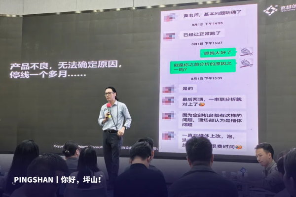 制造人才思维升级！《KF思维技术™》首次走进深圳坪山区，为先进制造业注入系统思维