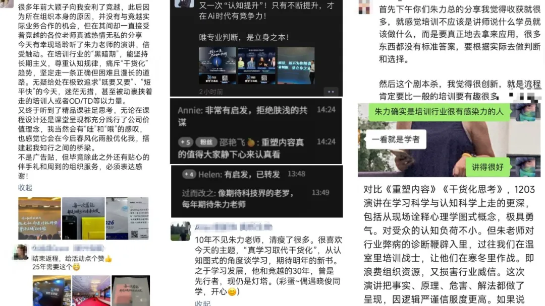 线上积极参与 线上积极参与