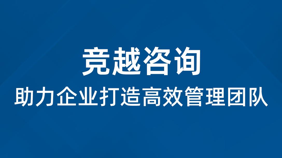 企业管理技能培训课程 企业管理技能培训课程