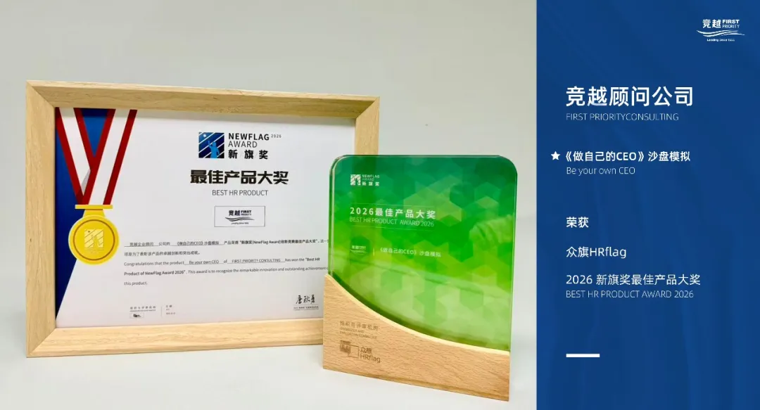 2026 新旗奖最佳产品大奖