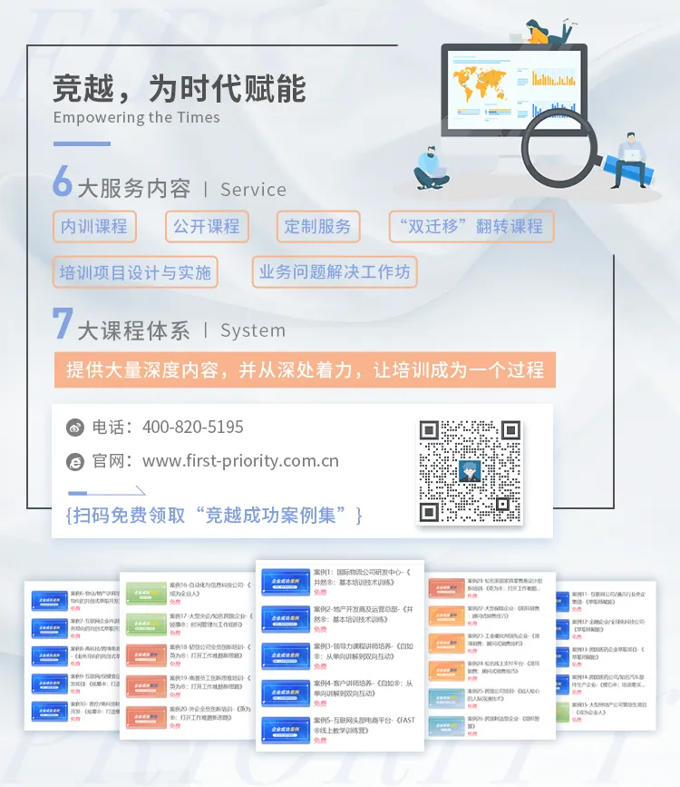 竞越,为时代赋能 竞越,为时代赋能
