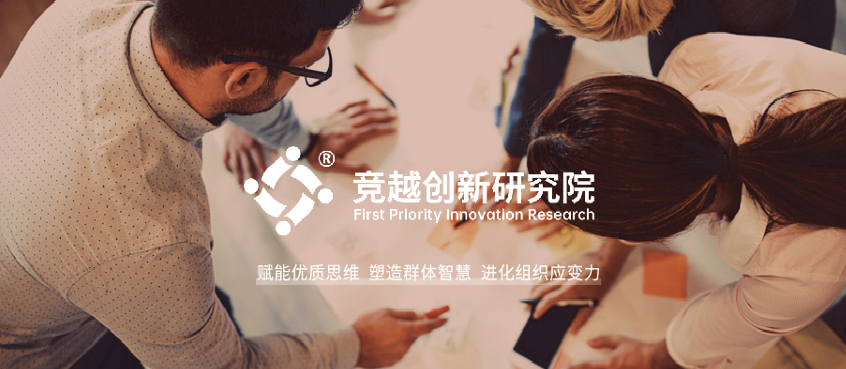 竞越创新研究院