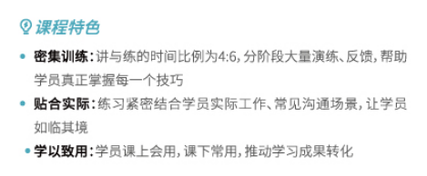 课程特色