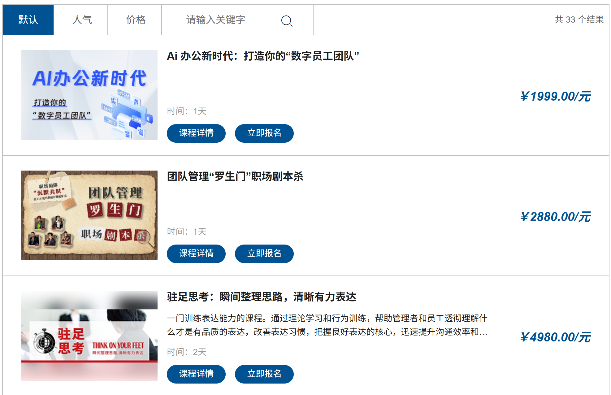 竞越2026全年公开课