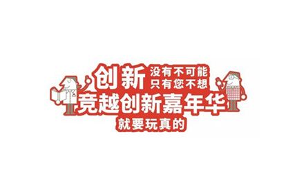 竞越企业人才发展顾问与业绩改善伙伴