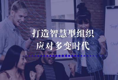 竞越企业人才发展顾问与业绩改善伙伴