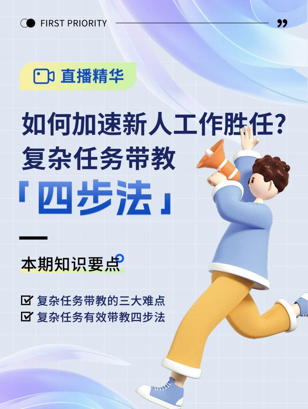 竞越企业人才发展顾问与业绩改善伙伴
