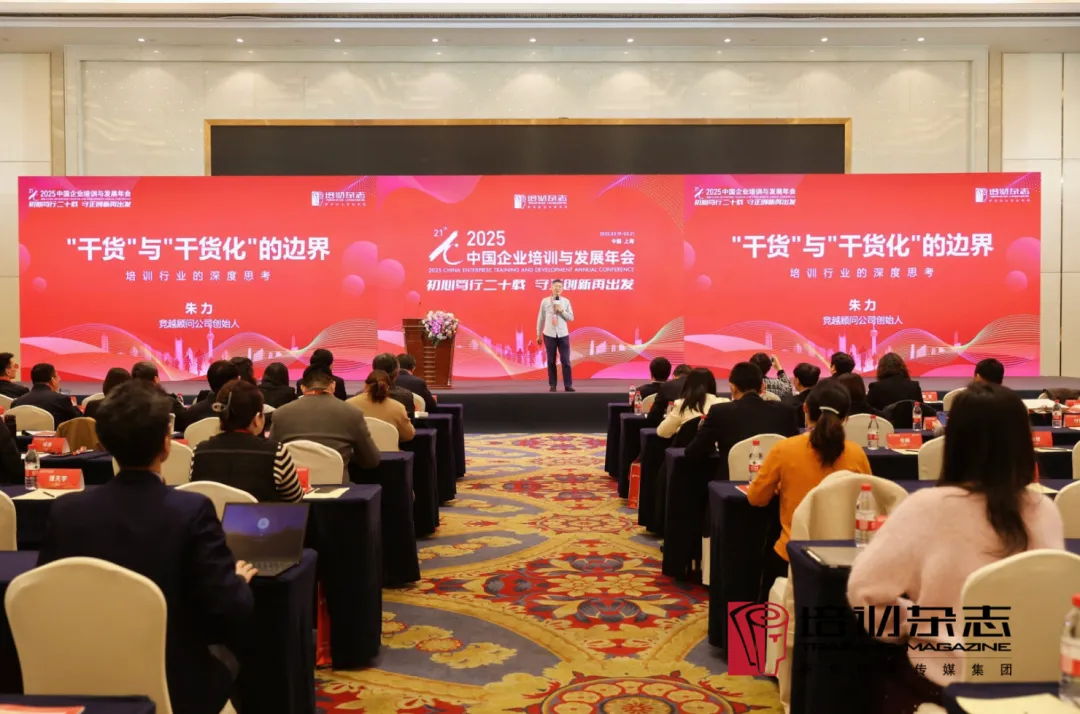 竞越企业人才发展顾问与业绩改善伙伴