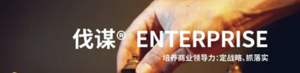 竞越企业人才发展顾问与业绩改善伙伴