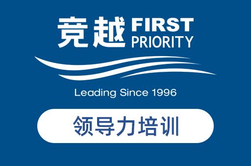 竞越企业人才发展顾问与业绩改善伙伴