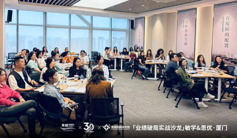 竞越企业人才发展顾问与业绩改善伙伴